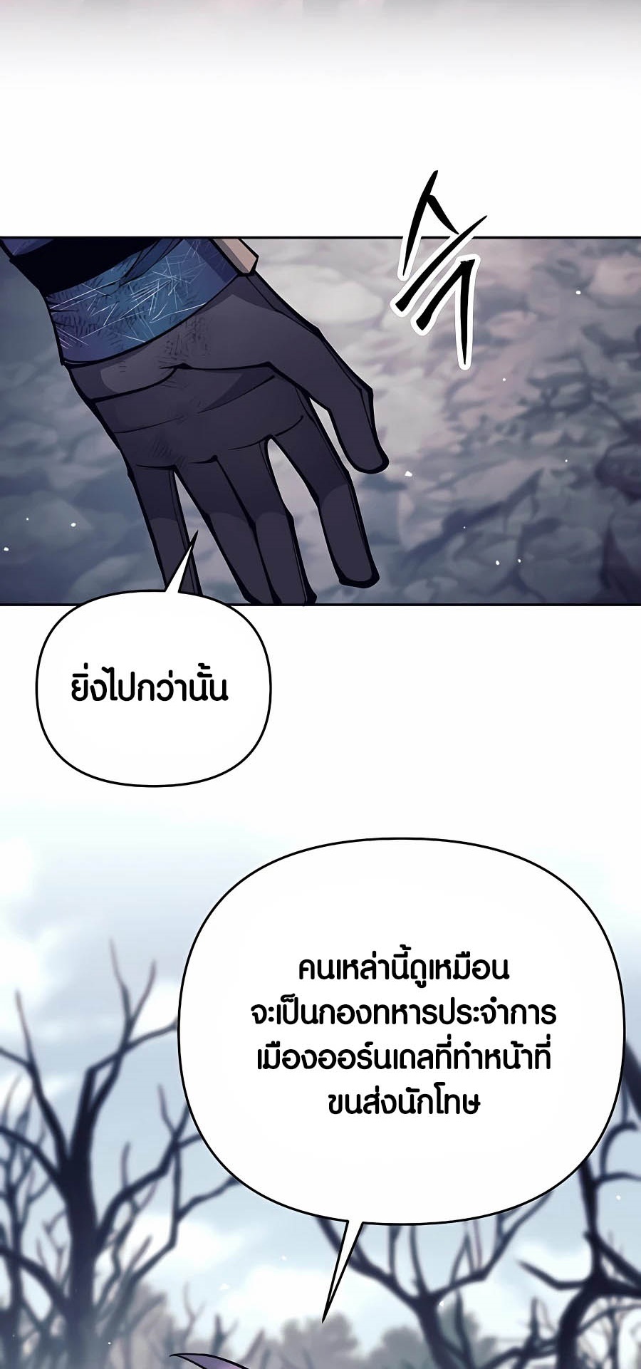 อ่านมันฮวา เรื่อง Doomed Character Of A Dark Fantasy World 16 20