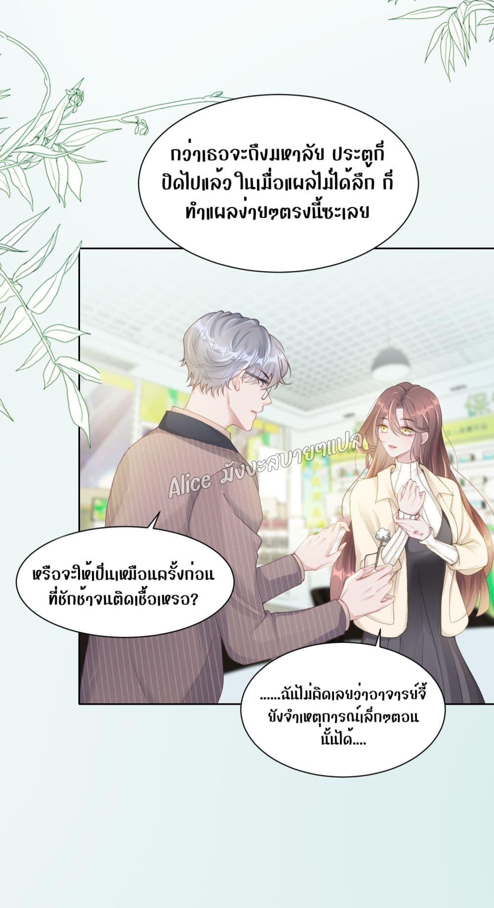 Allow Her Landing – ปล่อยให้เธอเข้ามาครอบครอง ตอนที่ 4.1 (4)