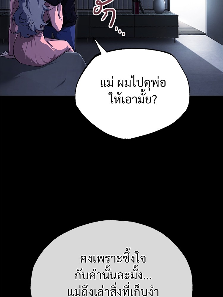 Devil Returns To School Days ตอนที่ 48 (39)