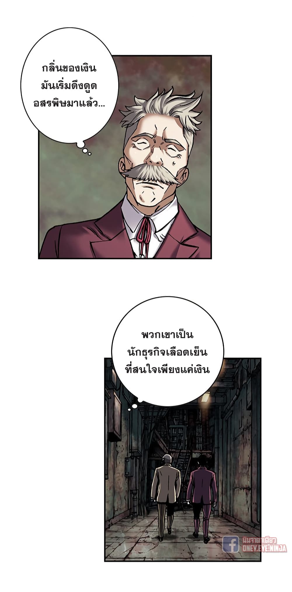 Leviathan ตอนที่ 132 (25)