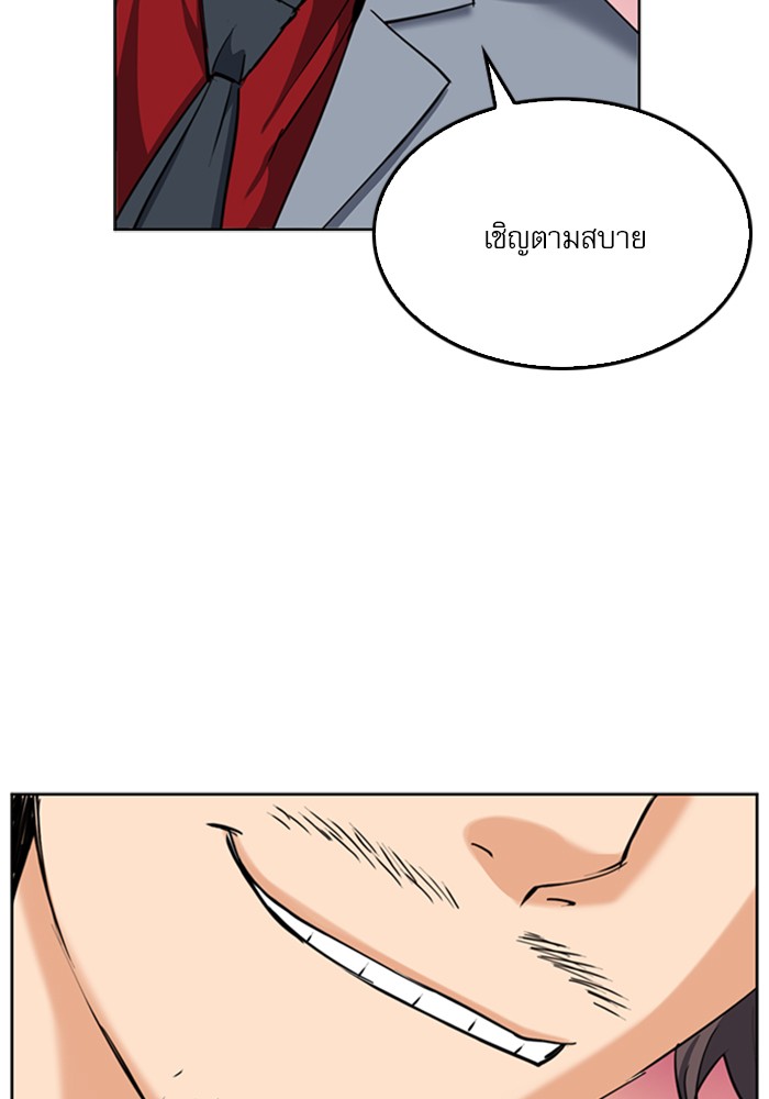 Seoul Station Druid ตอนที่24 (60)