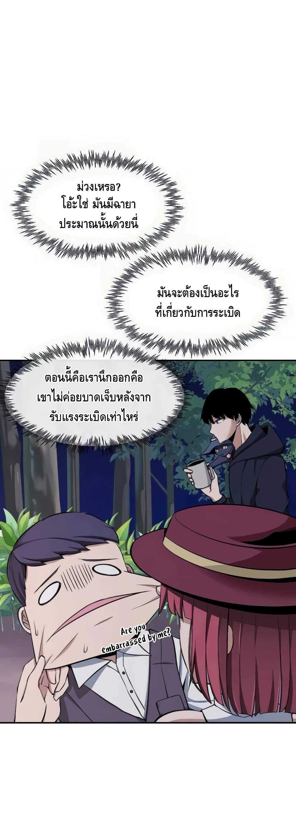 The Teacher of Perishable Villains ตอนที่ 16 (5)