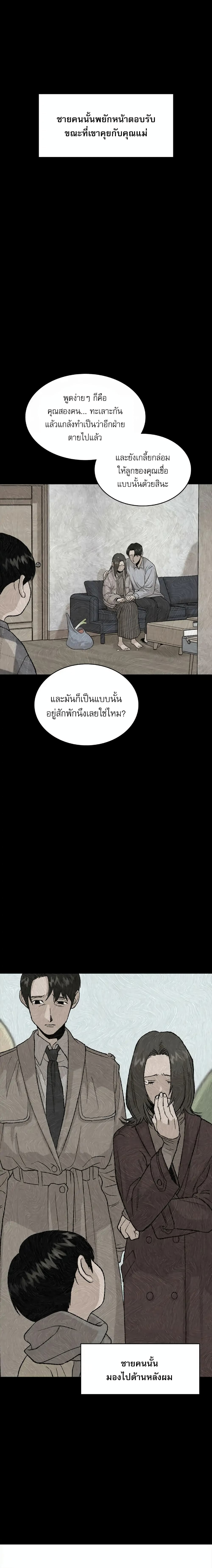 Hide And Seek On The Sofa ตอนที่ 5 (15)