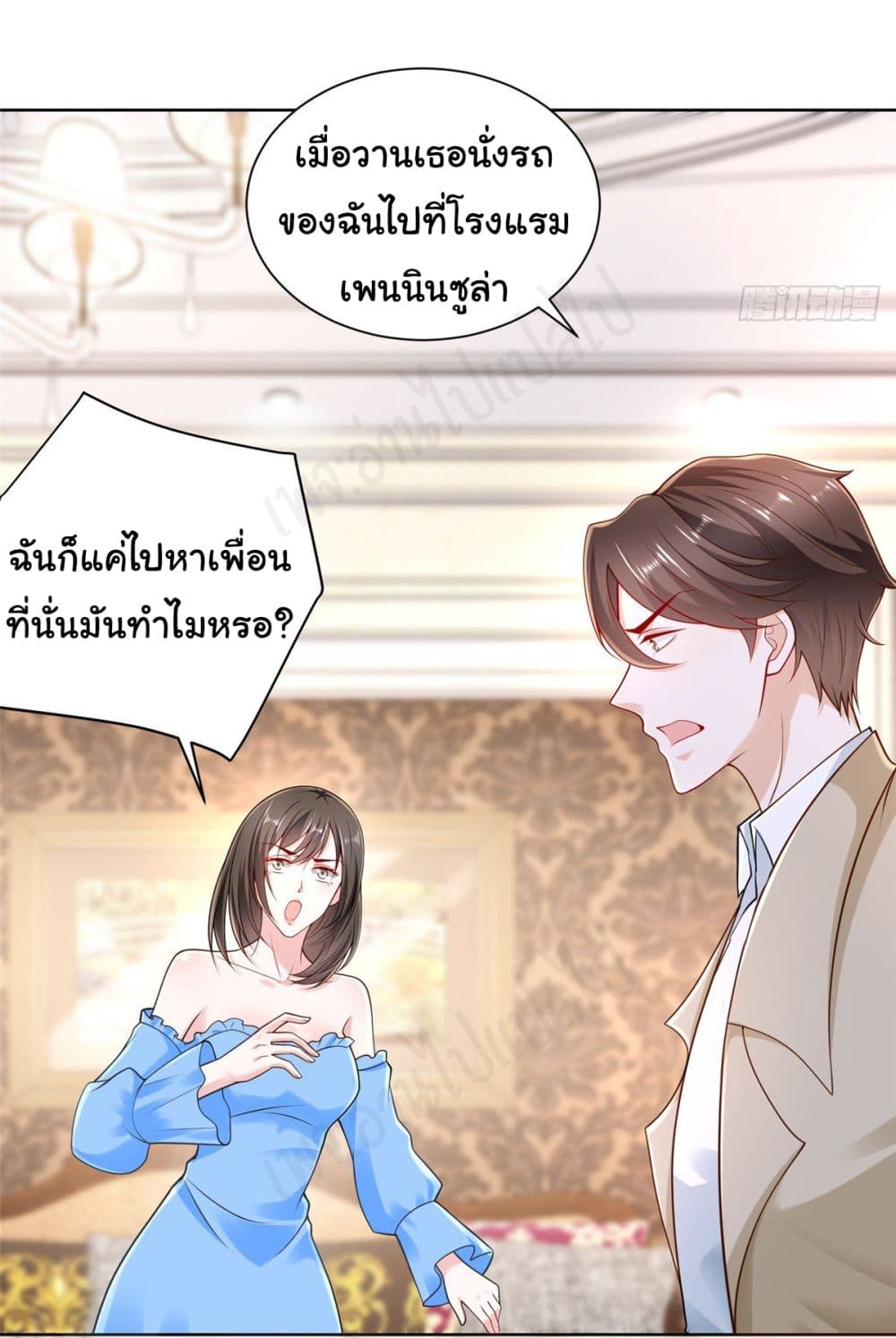 I Randomly Have a New Career Every Week ตอนที่ 29 (3)