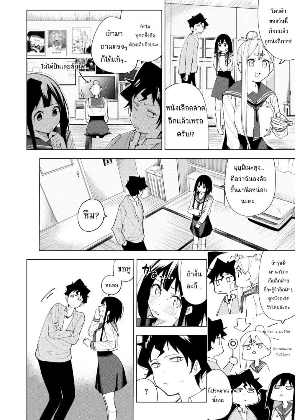 R15+ ja dame desu ka ตอนที่ 5 (2)