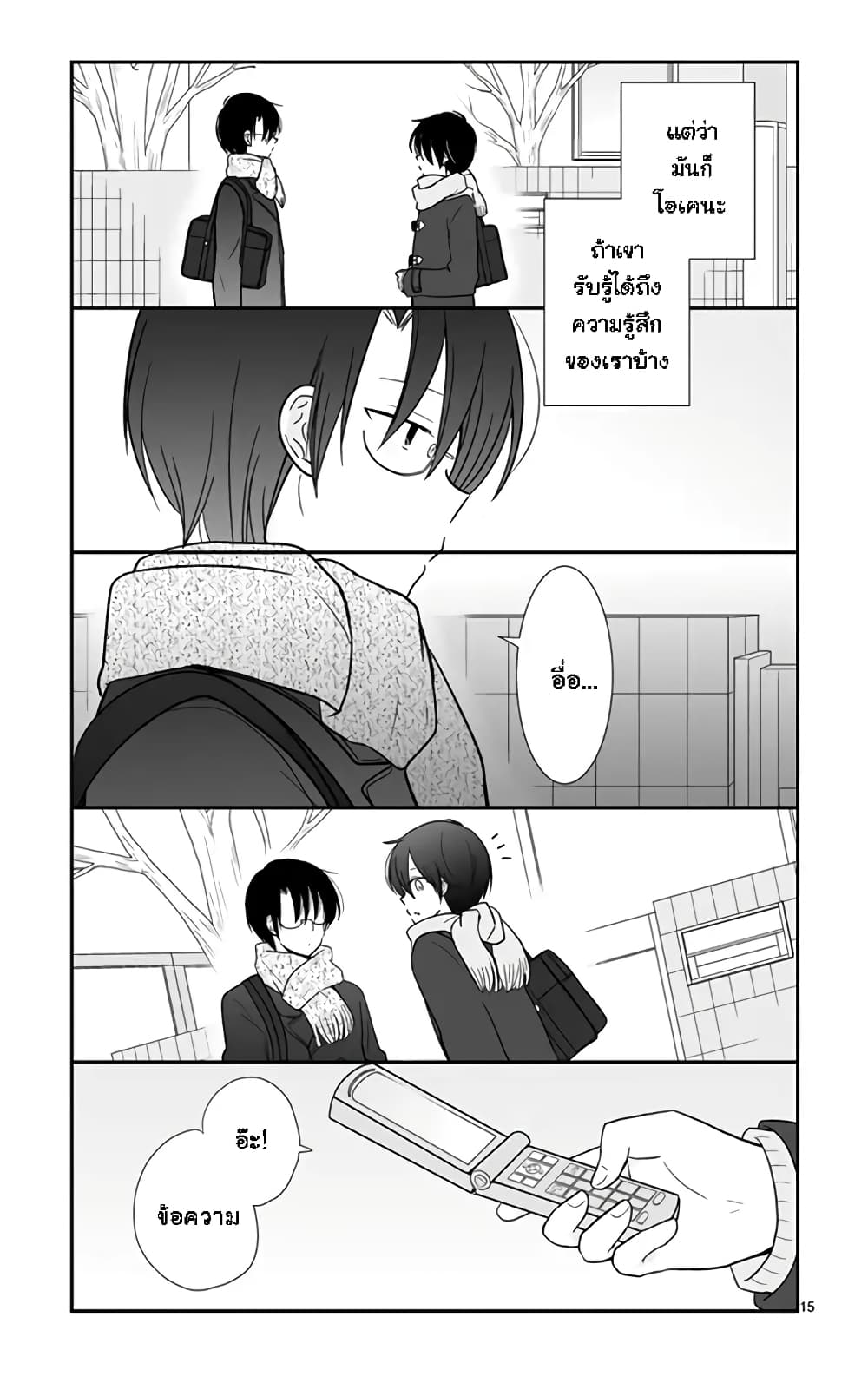 Shishunki Bitter Change 46 (15)