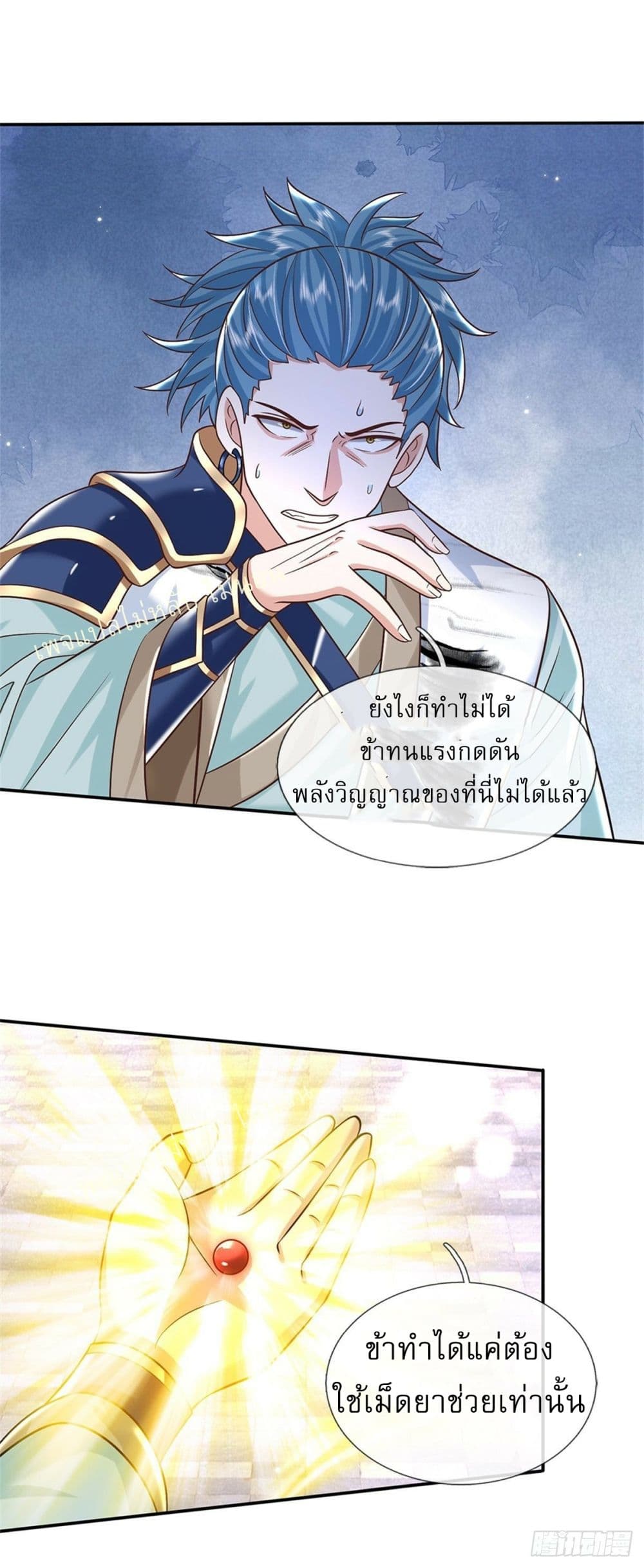 Royal God of War, Rising Dragon ตอนที่ 178 (4)