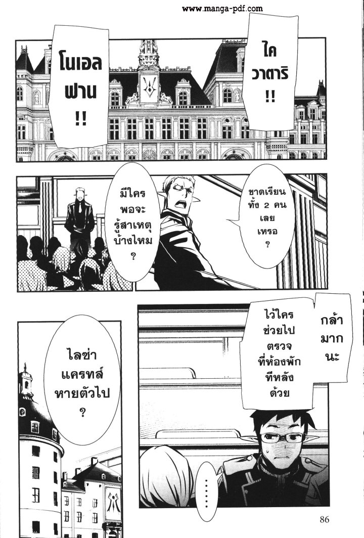 Shinju no Nectar 36 (2)