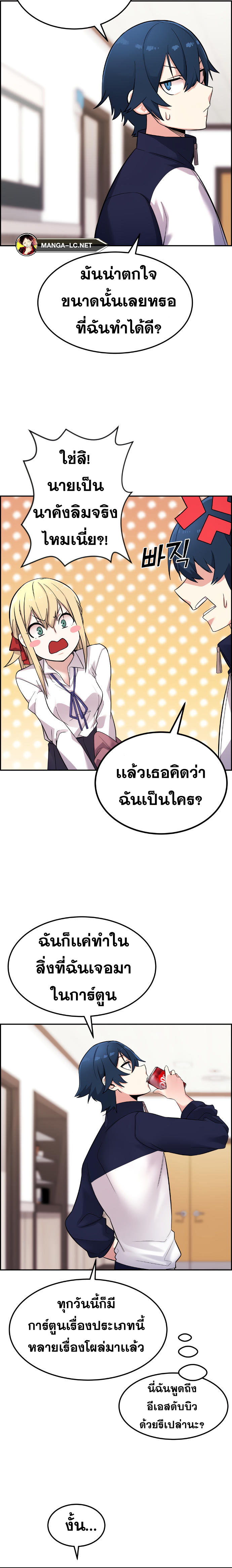 Webtoon Character Na Kang Lim ตอนที่ 5 (26)