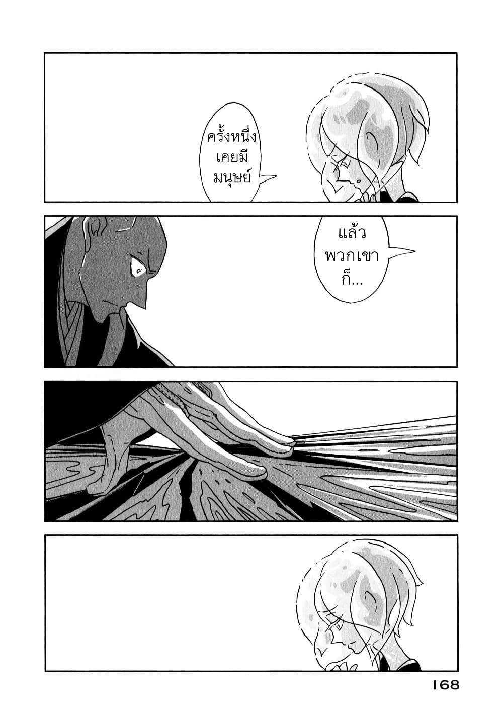 Houseki no Kuni ตอนที่ 13 (2)