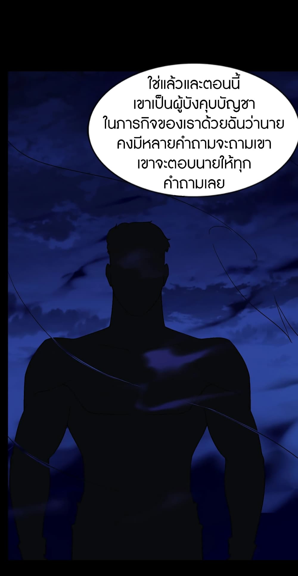 My Girlfriend is a Zombie ตอนที่ 166 (47)