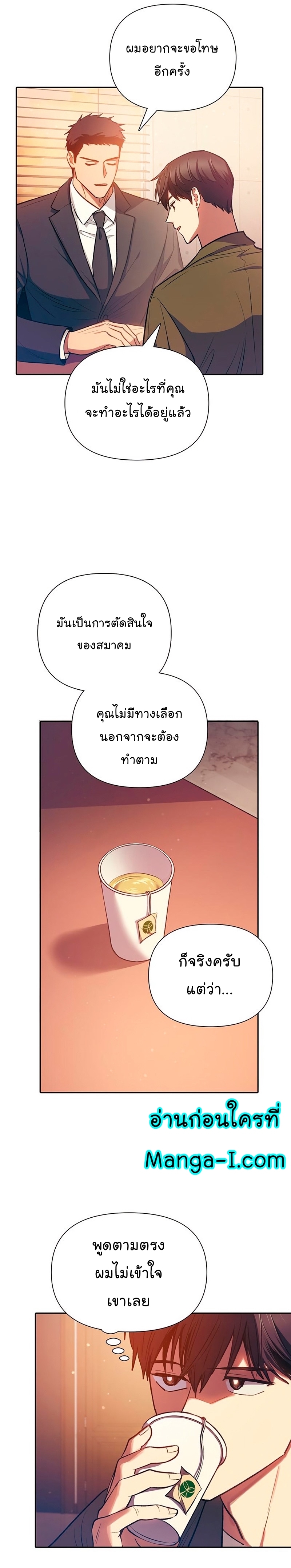 Manhwa MAnga I S Class that i rise 96 (19)