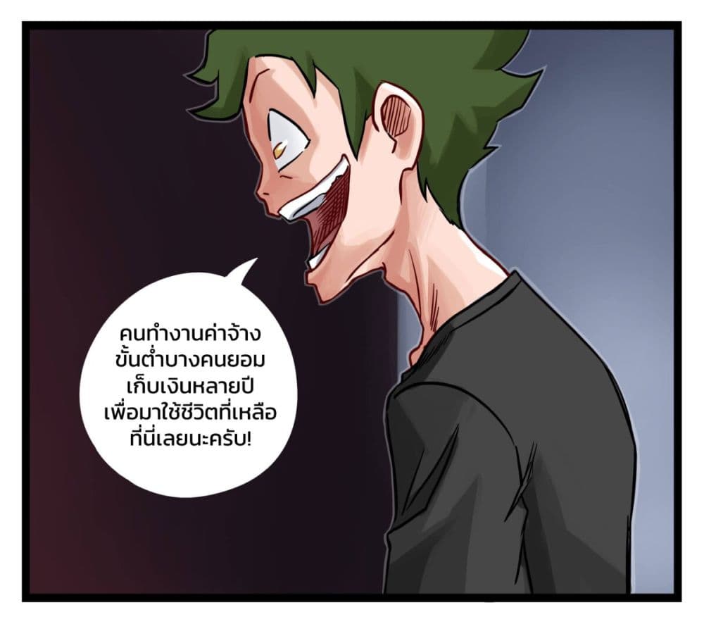 Eternal Gaming Cafe ตอนที่ 7 (12)