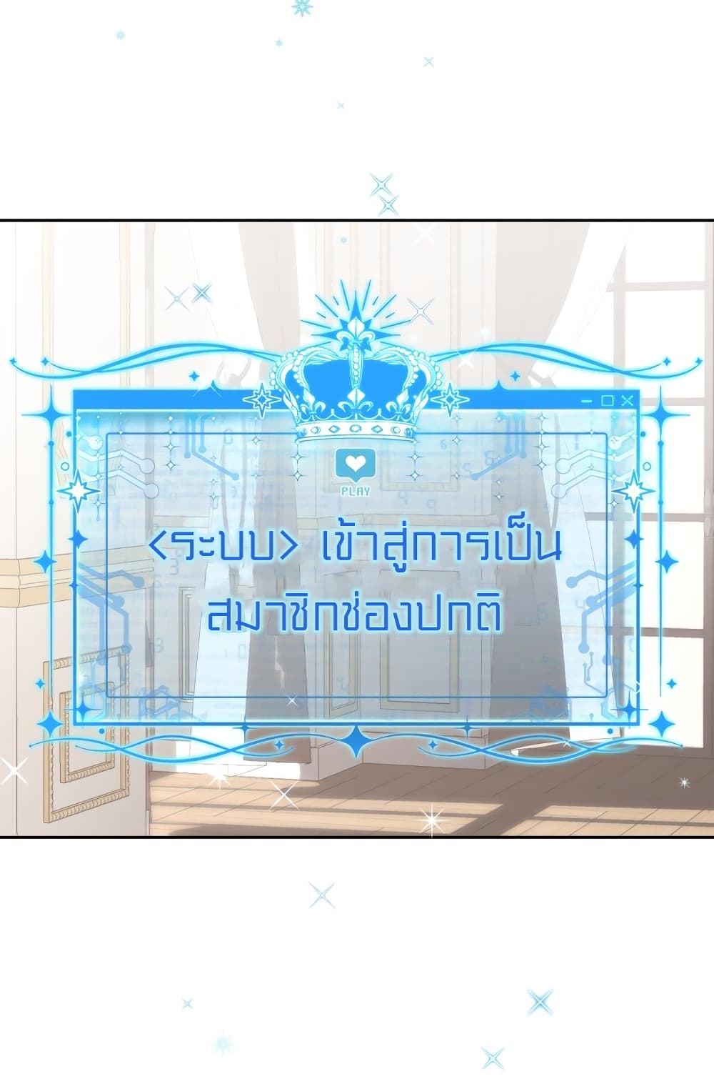 Lotto Princess ตอนที่ 2 (71)