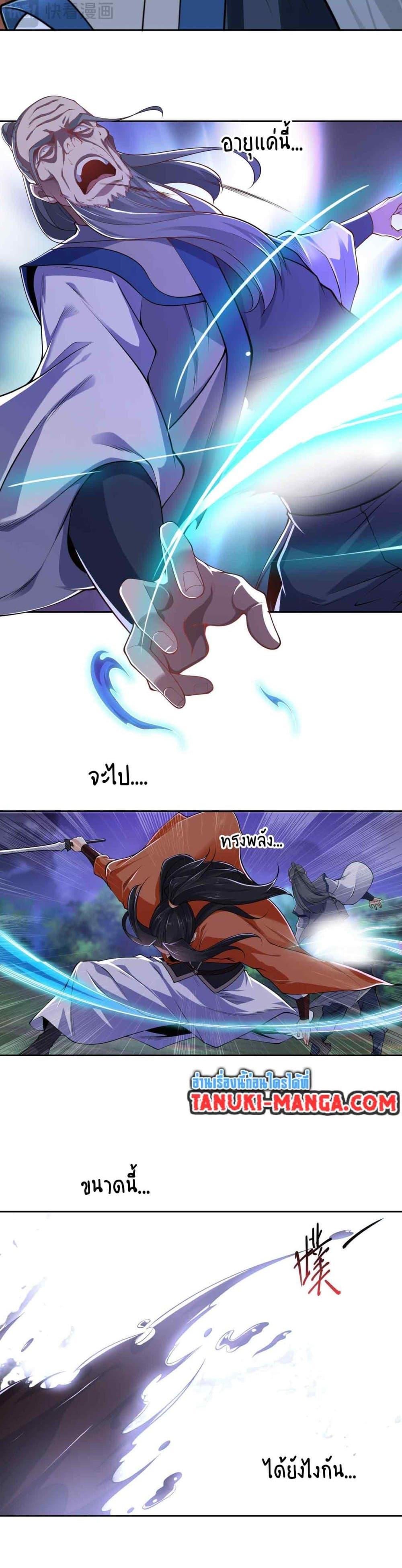 Chaotic Sword God (Remake) ตอนที่ 103 (9)