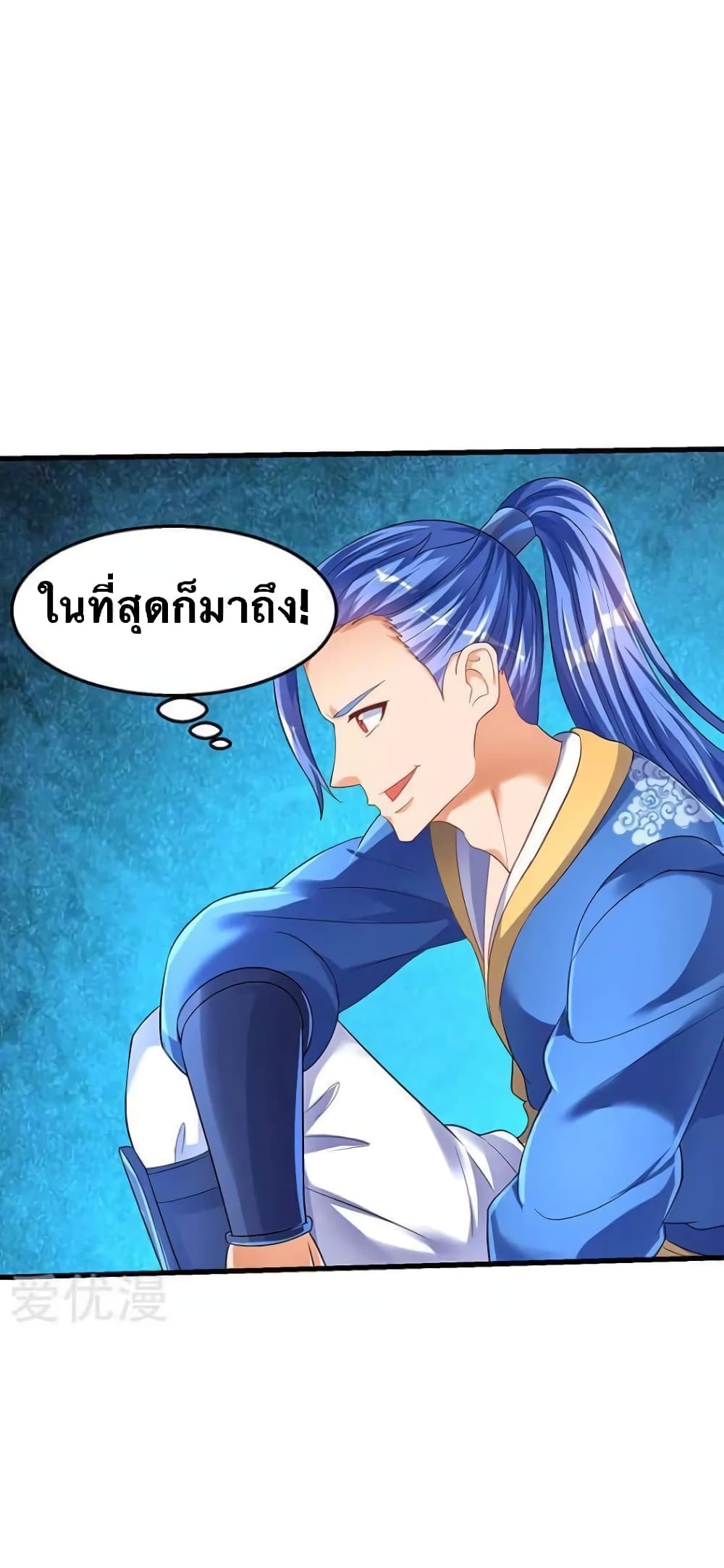 Strongest Leveling ตอนที่ 35 (10)