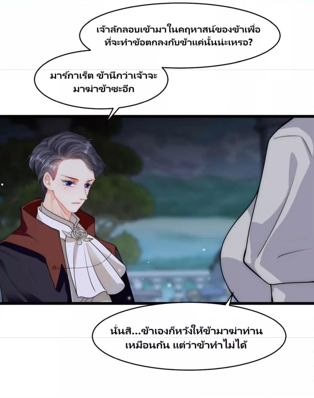 Dragon King’s Sleepless Night 27 (35)