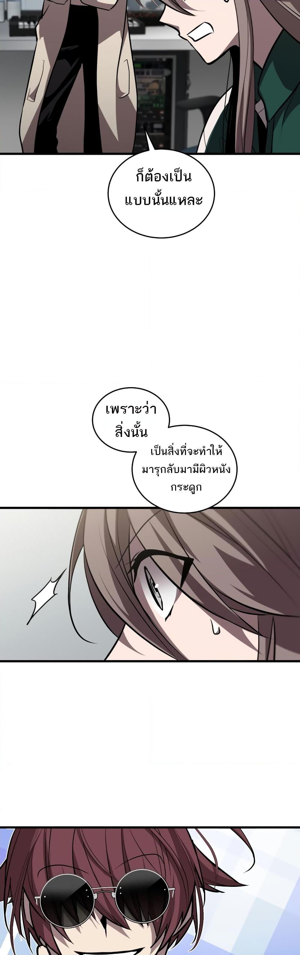 Dororo ReVerse ตอนที่ 28 (29)