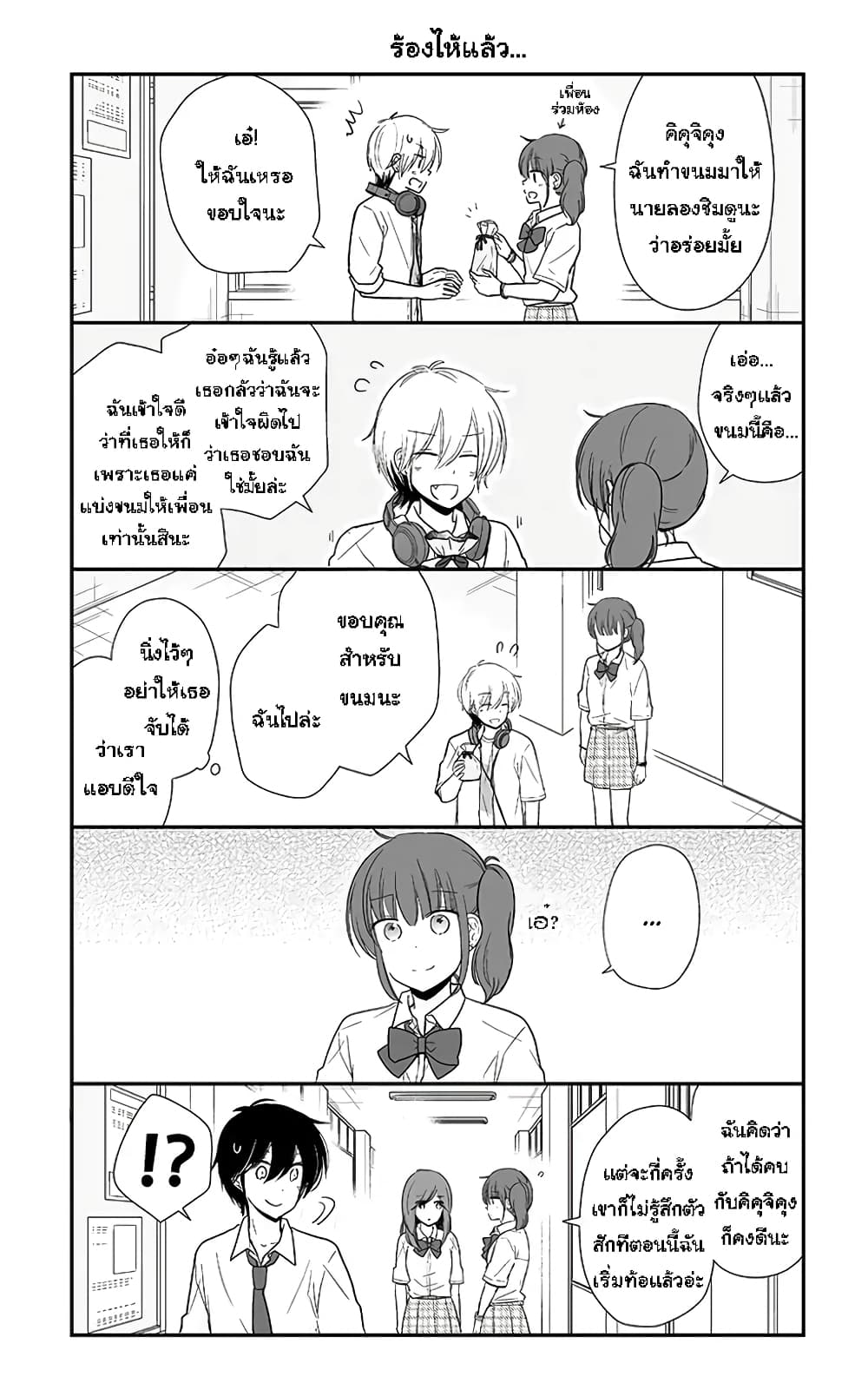 Shishunki Bitter Change 49 5 (4)