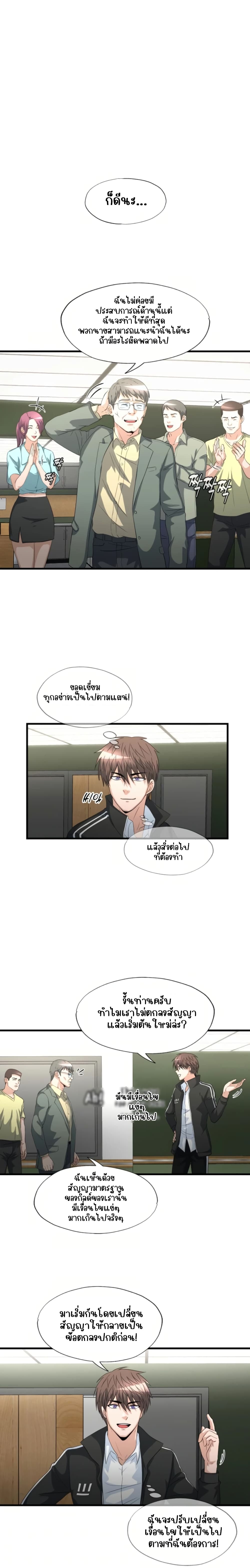 My Mom is My Constellation ตอนที่ 15 (3)