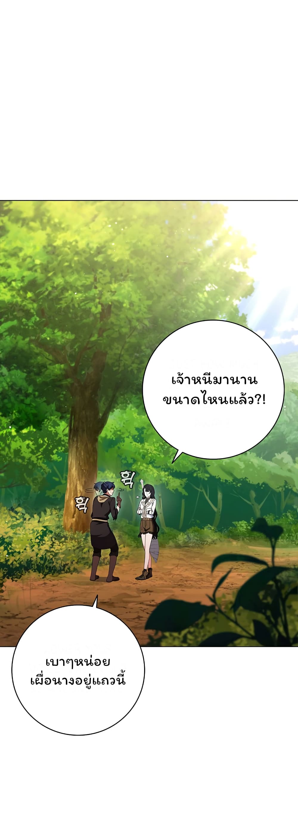 Dragon Lady ตอนที่ 23 (1)