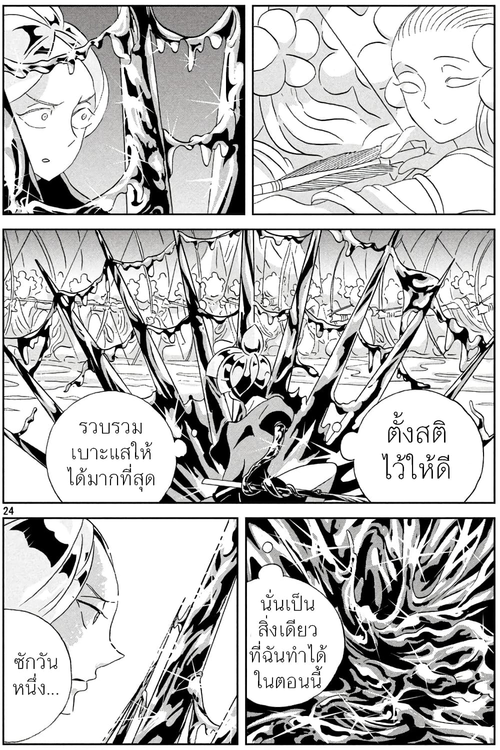 Houseki no Kuni ตอนที่ 36 (24)