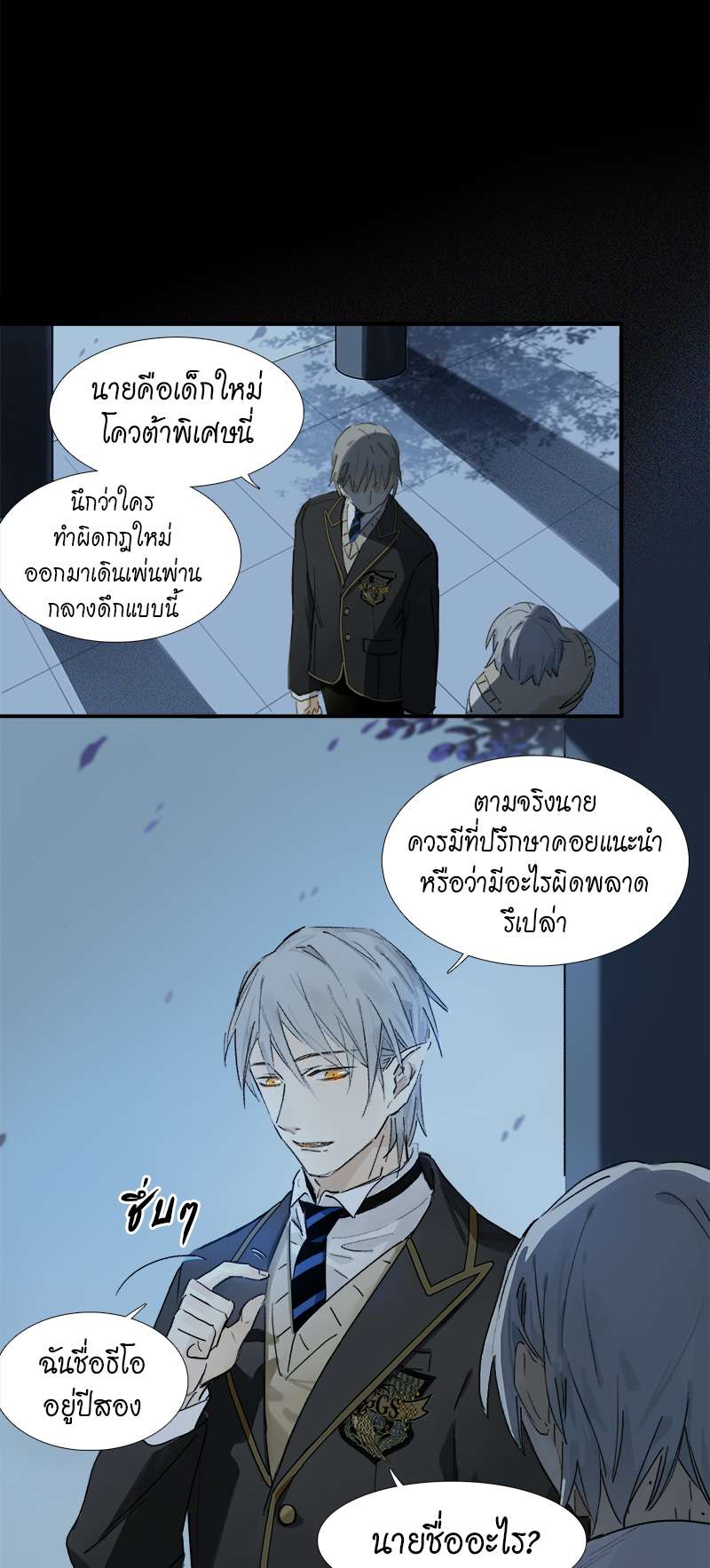 กฎรักแห่งออกัส2 07