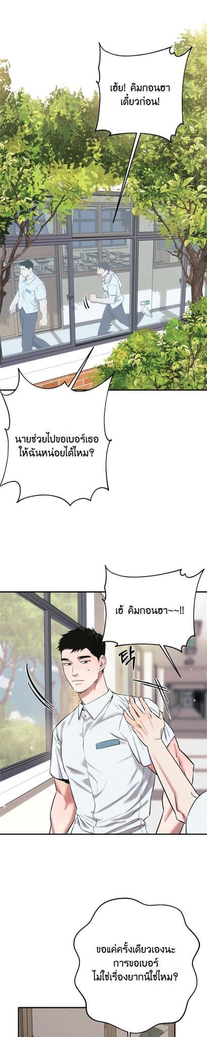 Colorize ตอนที่ 0 (2)