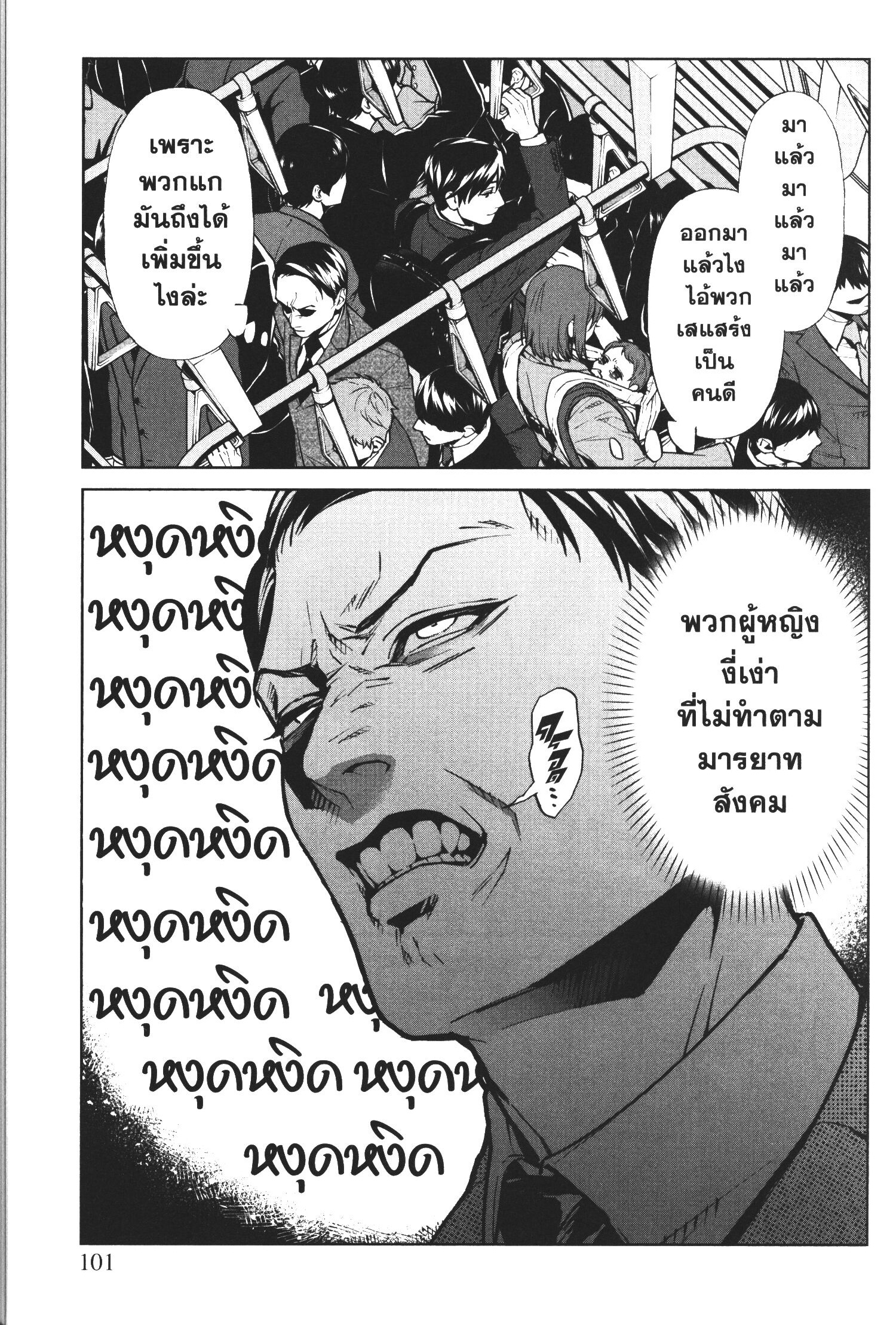 Brutal Satsujin Kansatsukan no Kokuhaku 7 (9)