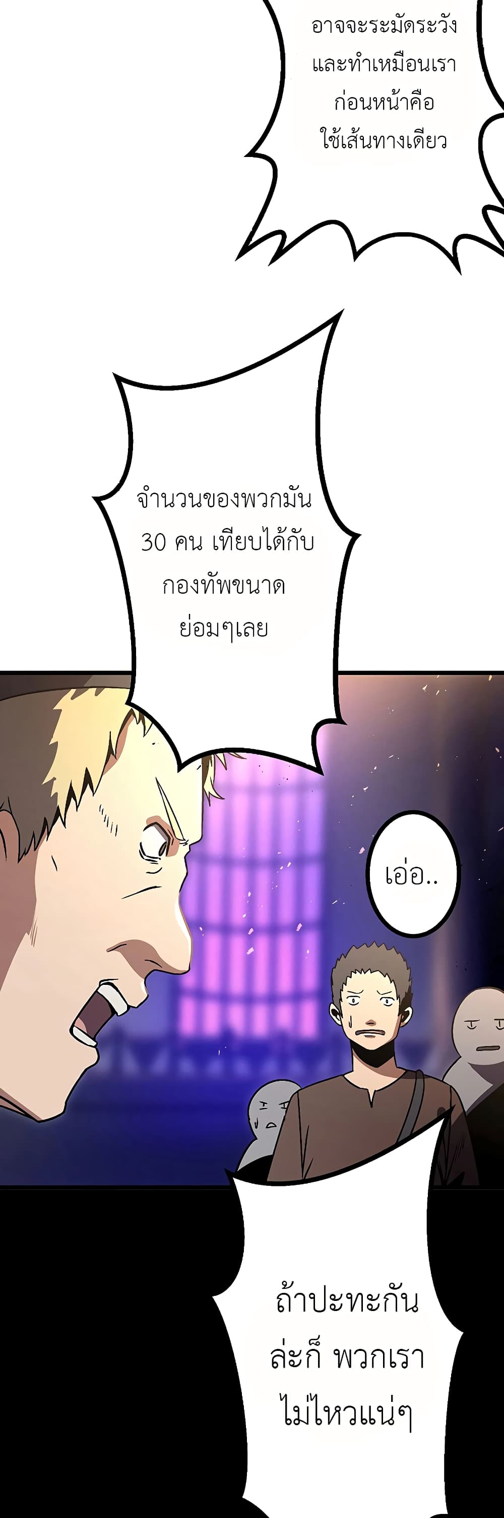 Dungeon Defense ตอนที่ 7 (13)