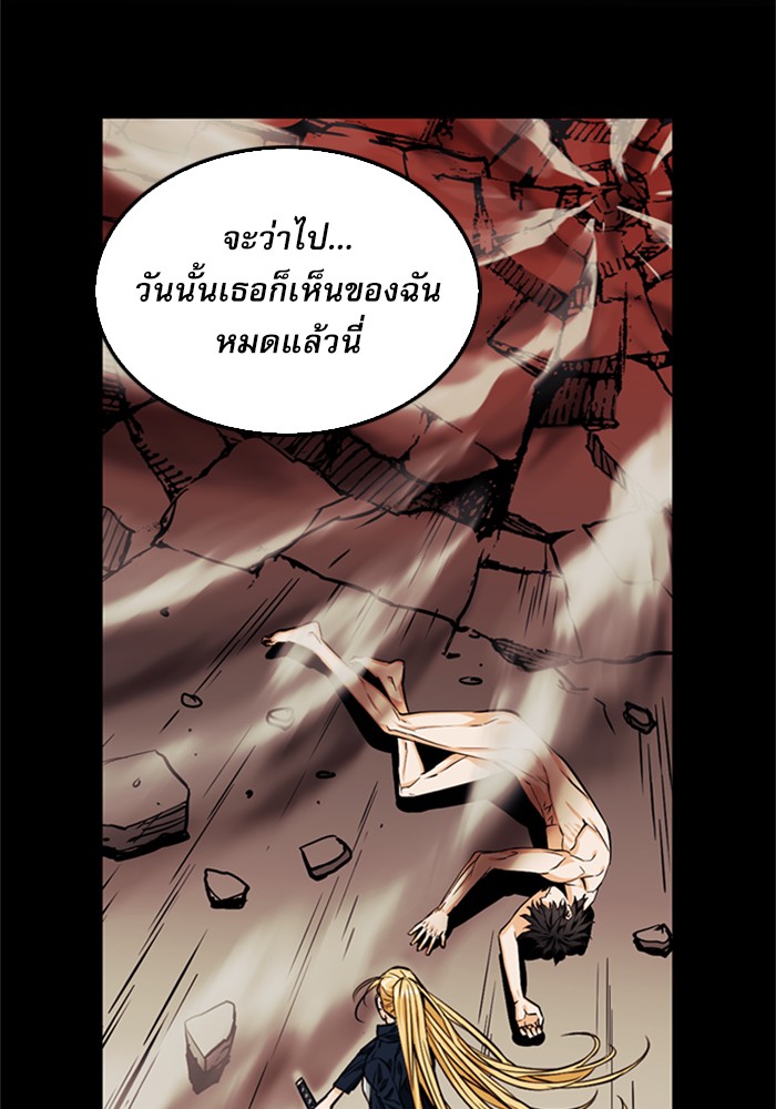 Seoul Station Druid ตอนที่24 (122)