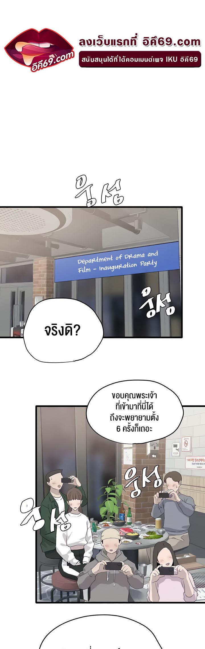 อ่านโดจิน เรื่อง SSS Class Undercover Agent 9 04