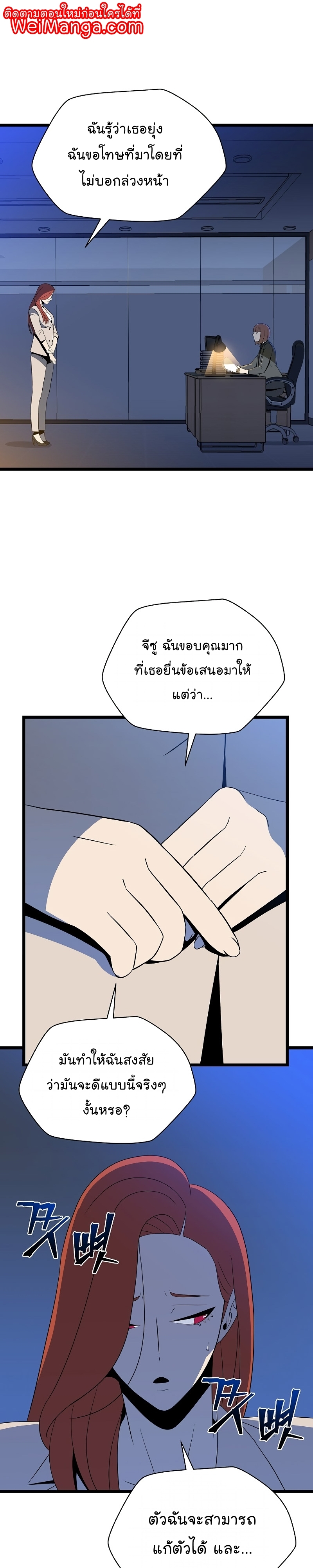 Kill the Hero Manga Wei Manhwa 153 (1)