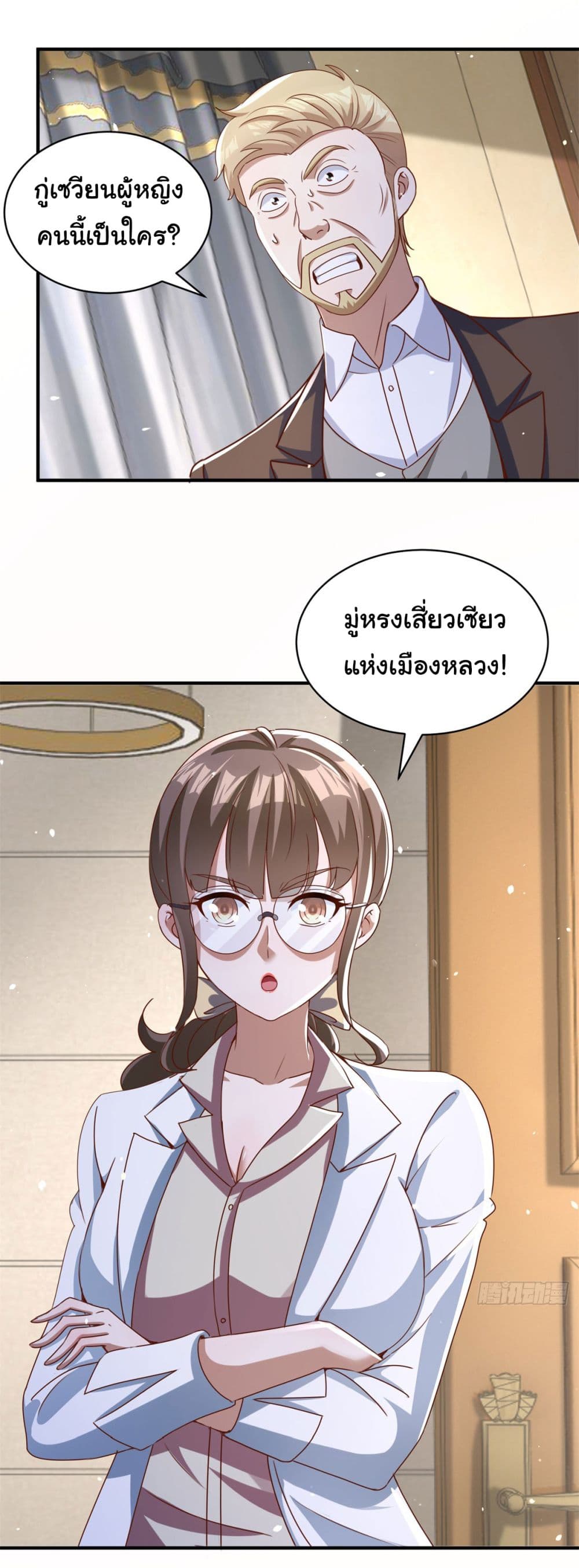 My Seven Sisters Are Peerless ตอนที่ 8 (20)