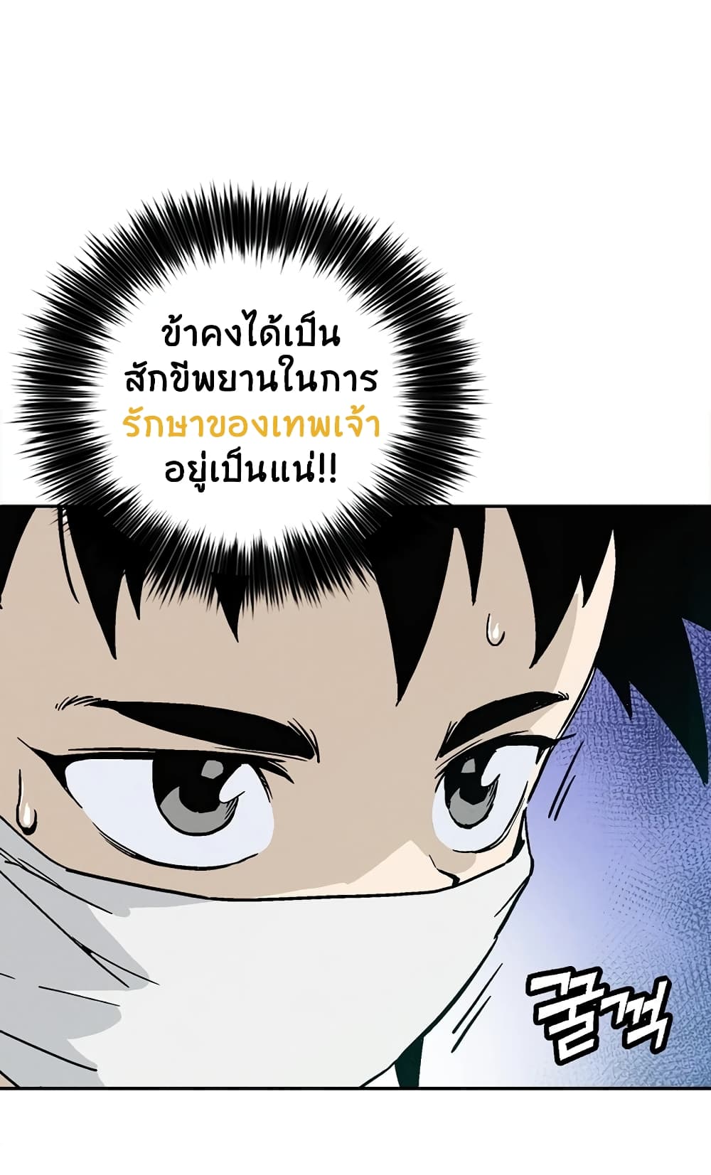 I Reincarnated as a Legendary Surgeon ตอนที่ 27 (68)