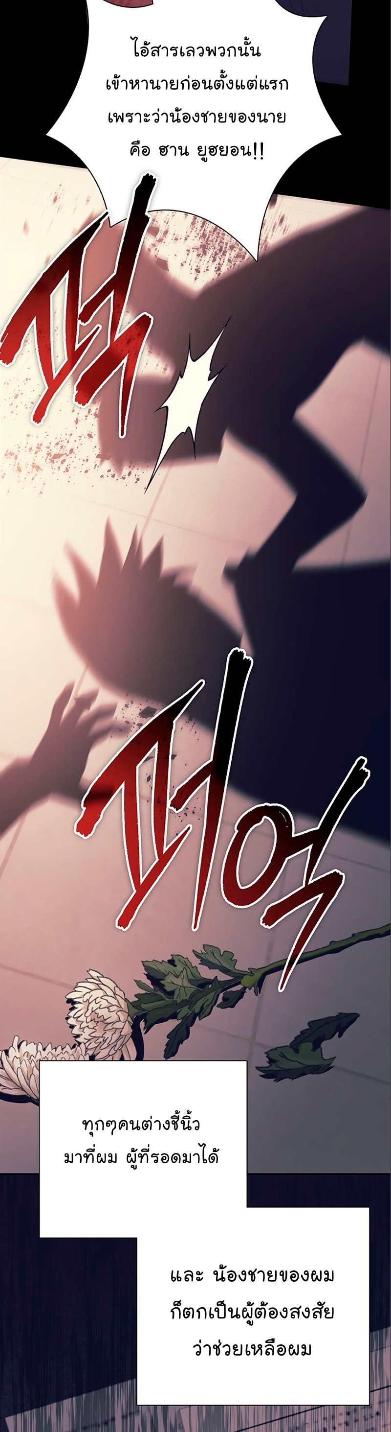 Manhwa Manga I S Class that i rise 105 (28)