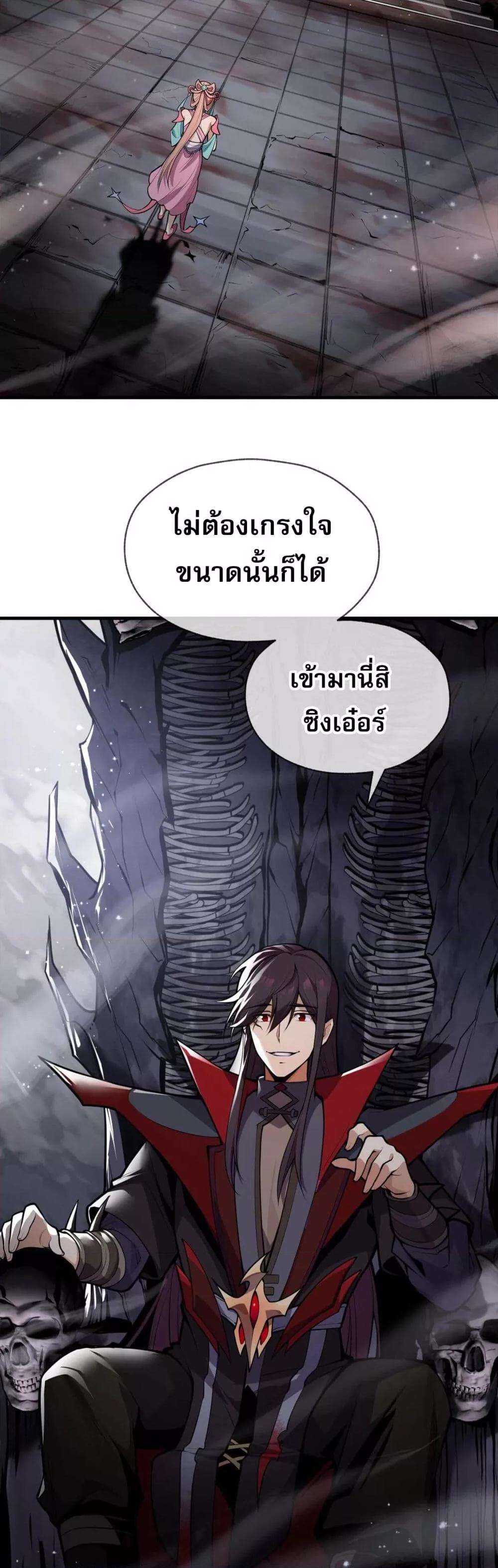 จอมมารแสนดีขนาดนี้ แต่ศิษย์สตรีทั้งหลายกลับต้องการ ตอนที่ 1 (32)