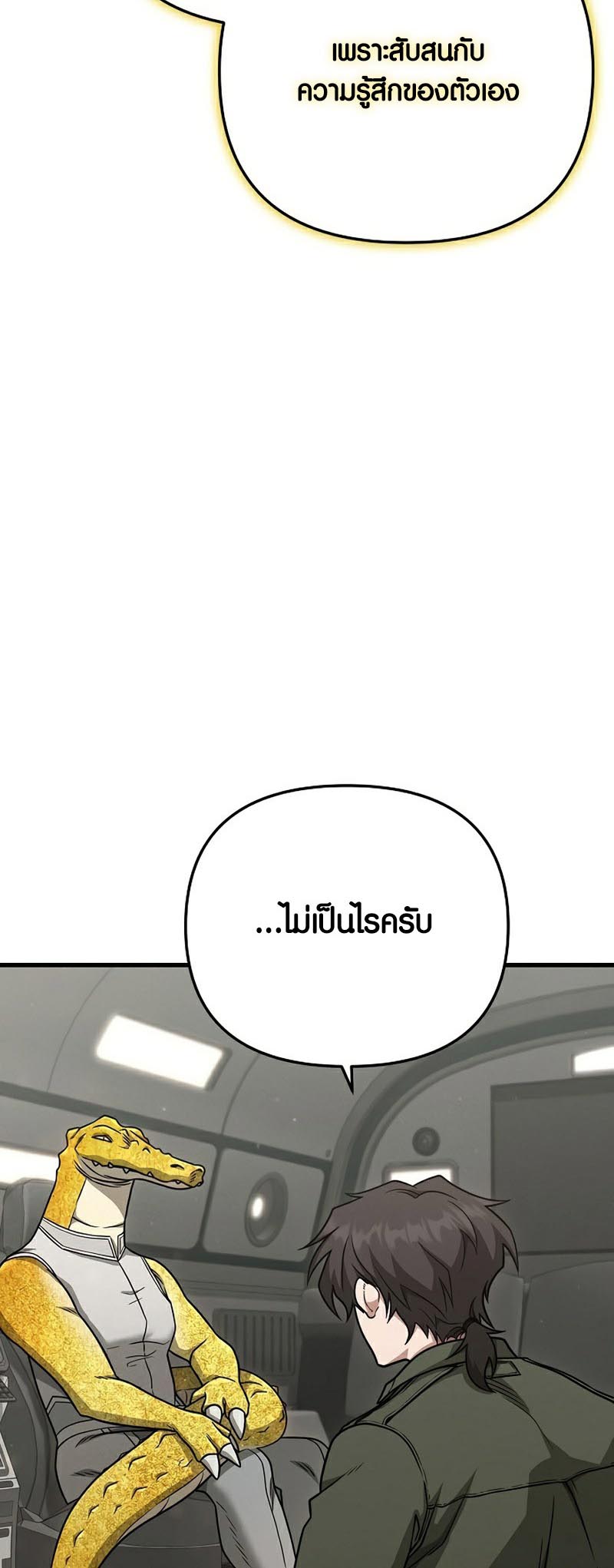 อ่านmanhwa เรื่อง Foreigner on the Periphery 22 33