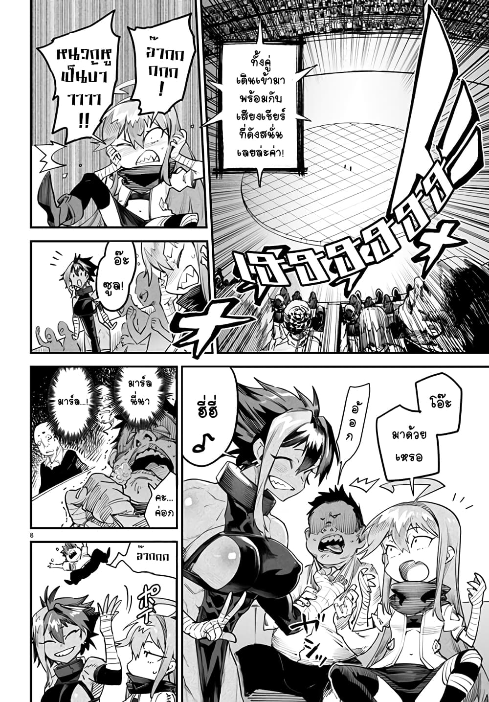 Tensei Colosseum 10 (9)