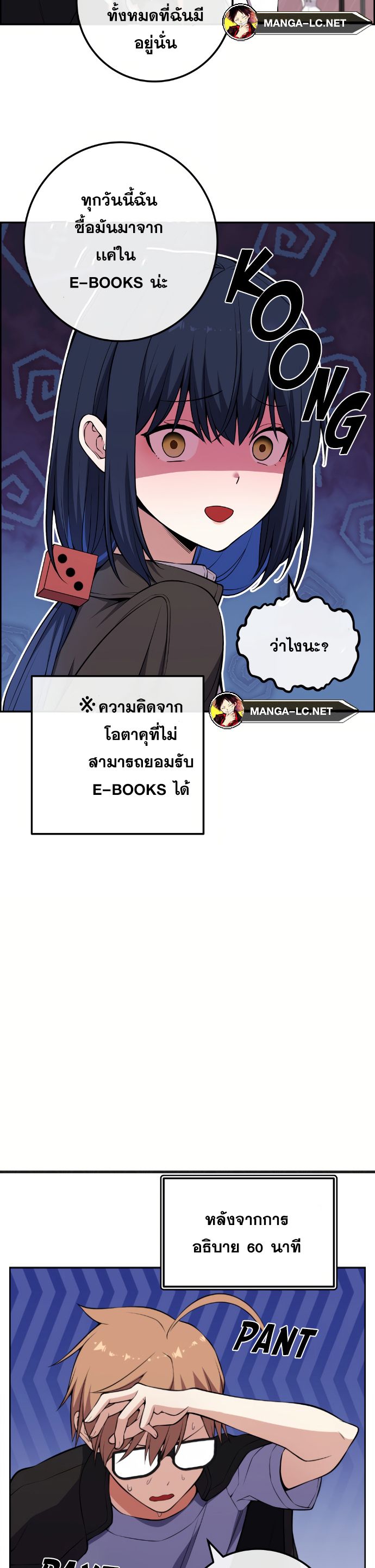 Webtoon Character Na Kang Lim ตอนที่ 134 (23)