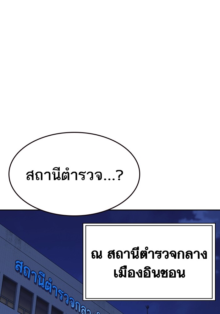 study group ตอนที่ 195 (38)