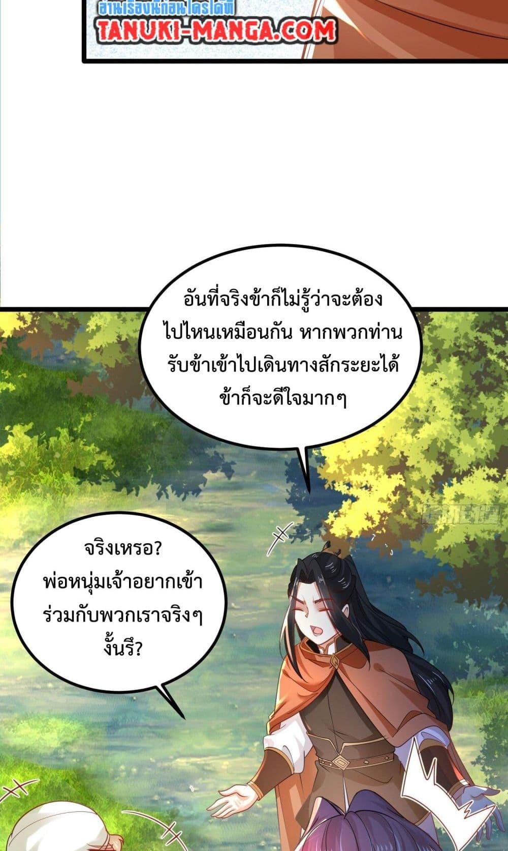 Chaotic Sword God (Remake) ตอนที่ 63 (31)