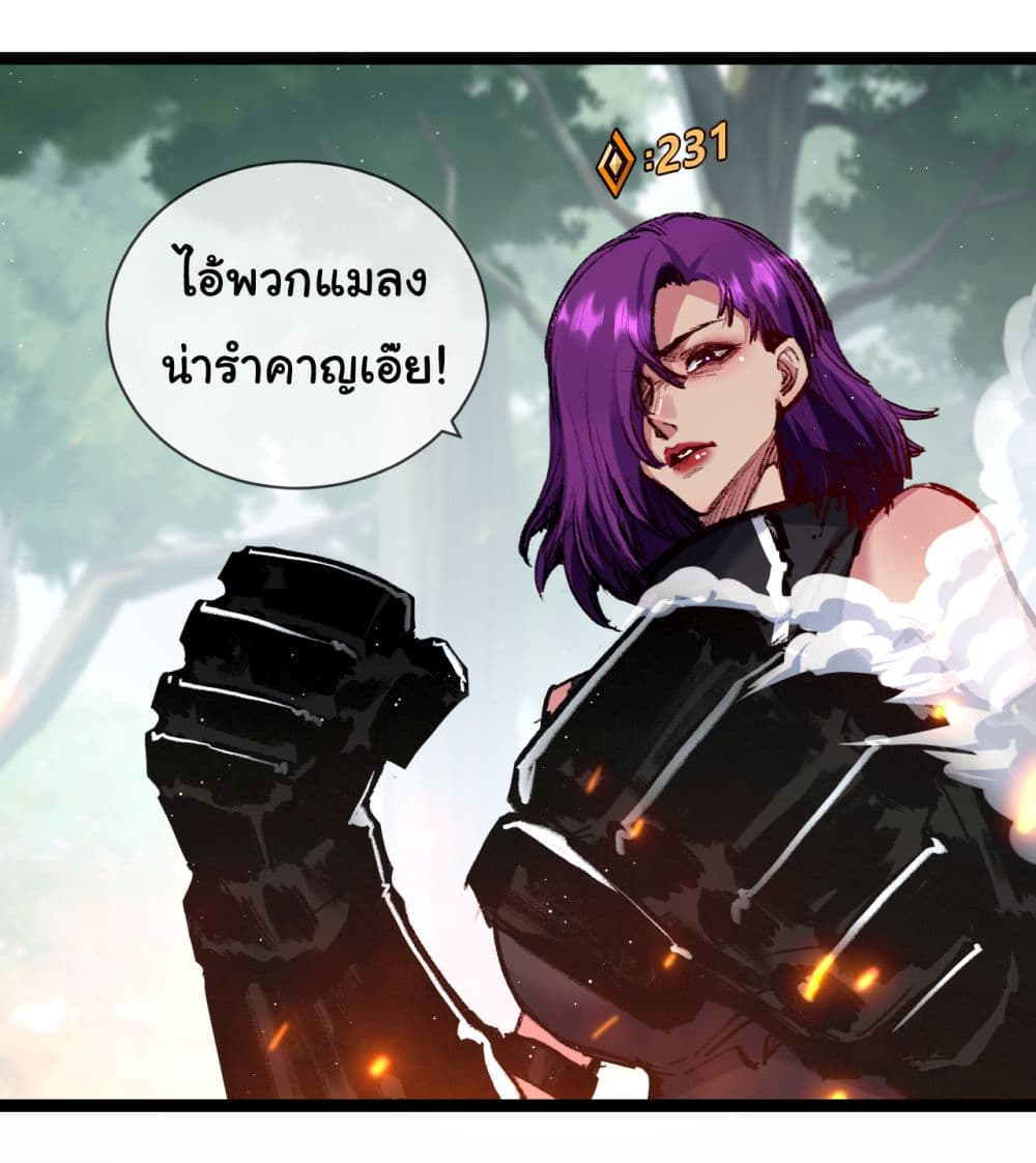 I’m The Boss in Magic Moon ตอนที่ 28 (18)