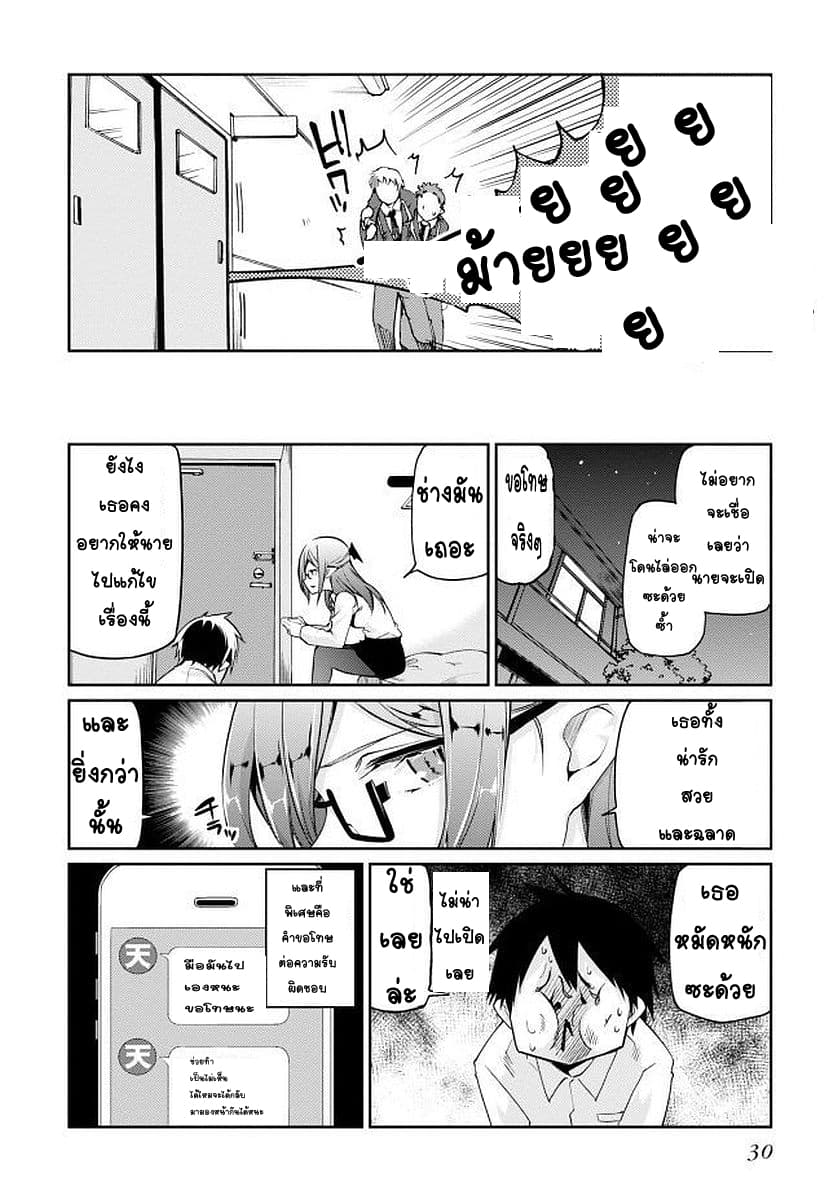 Oroka na Tenshi wa Akuma to Odoru ตอนที่ 9 (30)