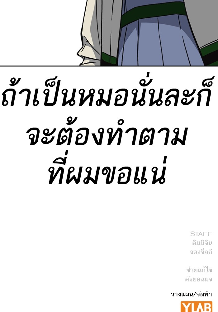 study group ตอนที่ 197 (154)