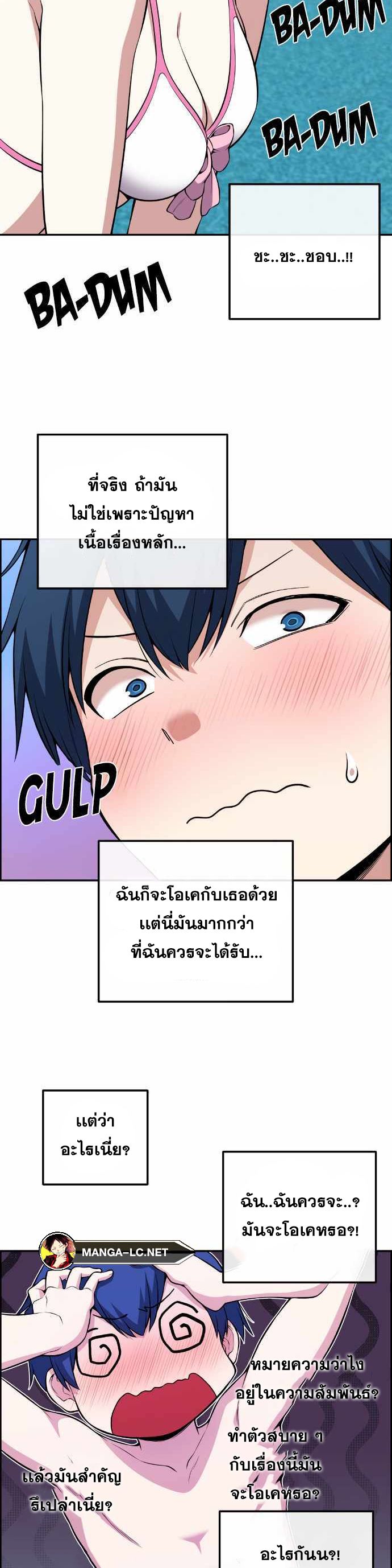 Webtoon Character Na Kang Lim ตอนที่ 127 (10)