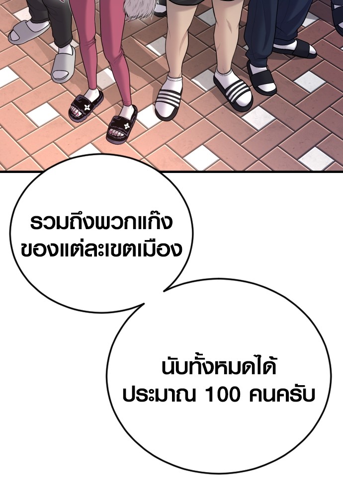 Juvenile Offender ตอนที่ 44 (127)