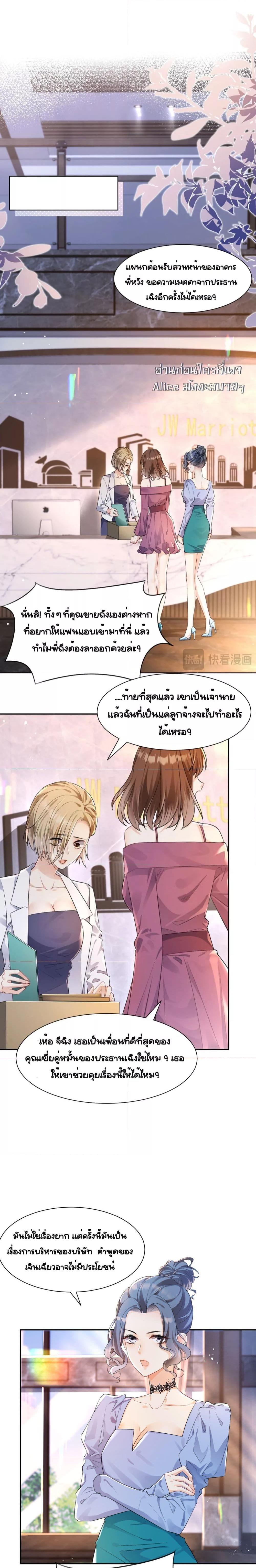 Unexpectedly Occupy ตอนที่ 4 (17)