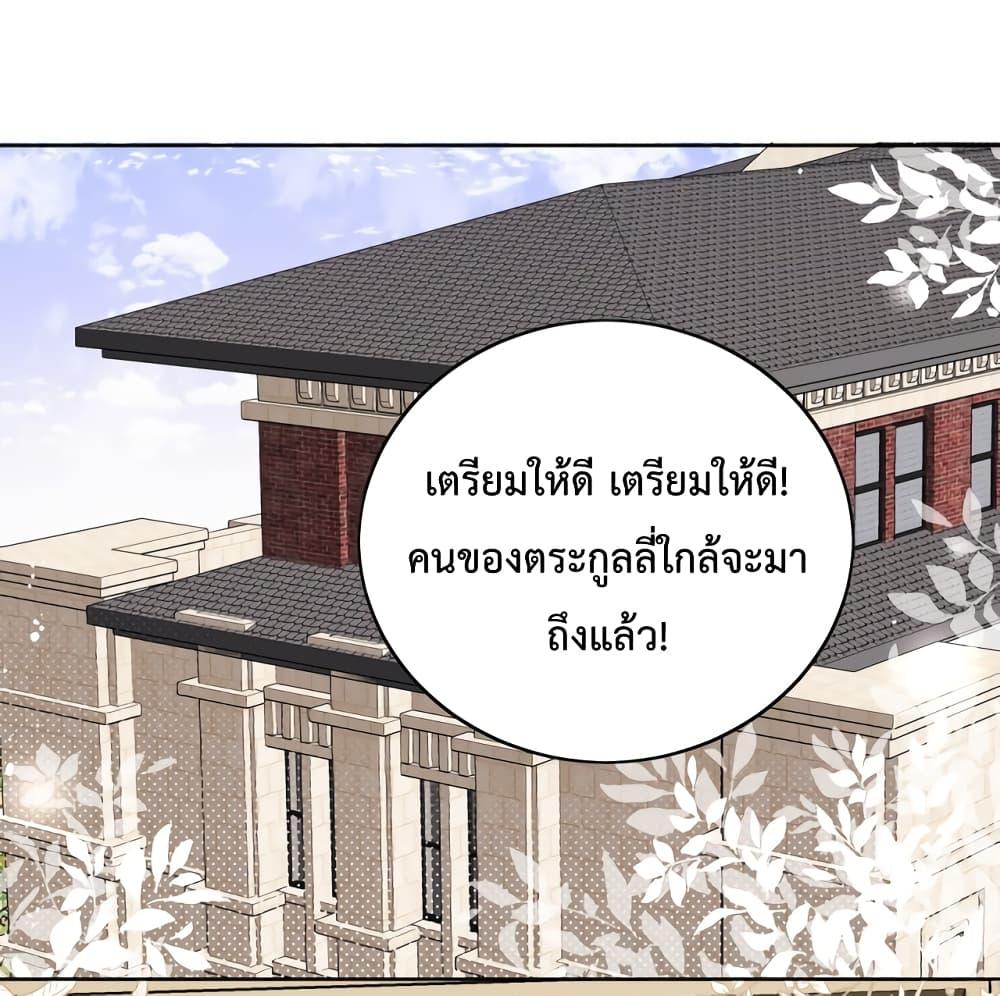 Bow Down – ศัตรูฉันต้องยอมจำนน ตอนที่ 2 (2)