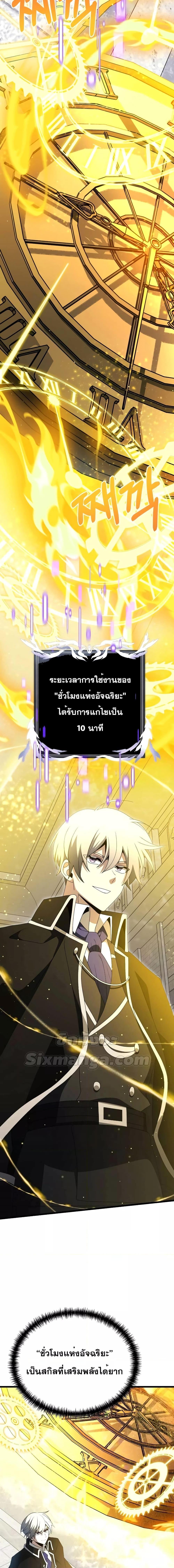 Terminally Ill Genius Dark Knight ตอนที่ 52 (16)